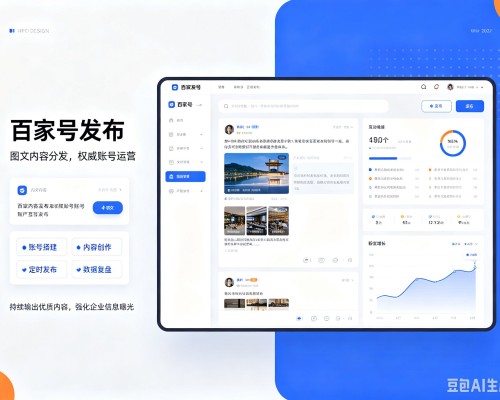 龙湖百家号信息发布代运营